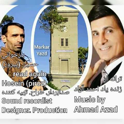 دانلود آهنگ جدید حسین پیروز به نام عجب شبی بود دانلود آهنگ جدید حسین پیروز به نام عجب شبی بود