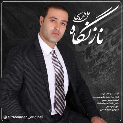 دانلود آهنگ جدید علی طهماسبی به نام ناز نگاه دانلود آهنگ جدید علی طهماسبی به نام ناز نگاه