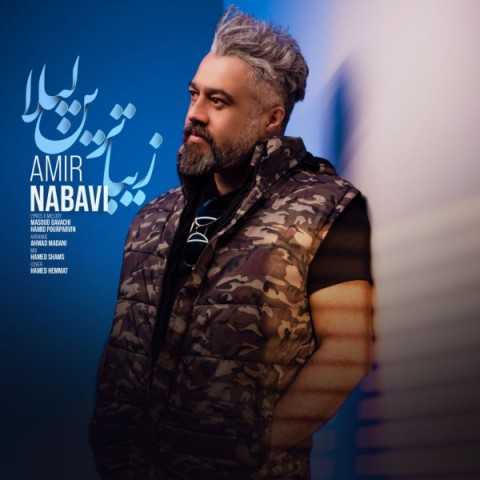 دانلود آهنگ جدید امیر نبوی به نام زیباترین لیلا دانلود آهنگ جدید امیر نبوی به نام زیباترین لیلا