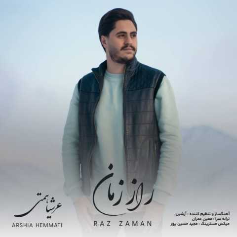 دانلود آهنگ جدید عرشیا همتی به نام راز زمان