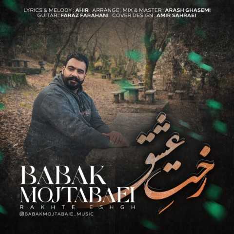 دانلود آهنگ جدید بابک مجتبائی به نام رخت عشق دانلود آهنگ جدید بابک مجتبائی به نام رخت عشق