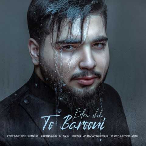 دانلود آهنگ جدید عرفان شکو به نام تو بارونی