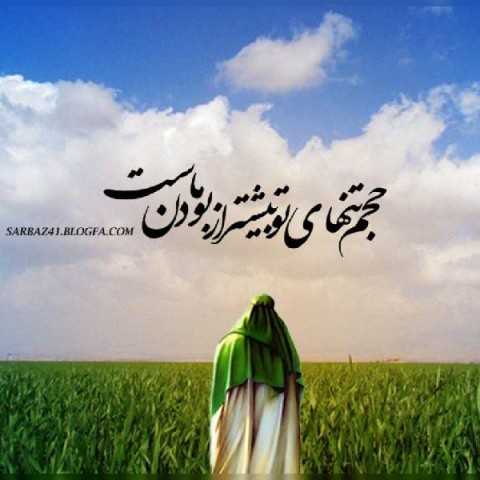 دانلود آهنگ جدید فرهاد شهامی به نام صاحب الزمان دانلود آهنگ جدید فرهاد شهامی به نام صاحب الزمان