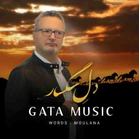 دانلود آهنگ جدید گاتا موزیک به نام دل سگسار