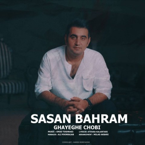 دانلود آهنگ جدید ساسان بهرام به نام قایق چوبی