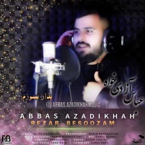 دانلود آهنگ جدید عباس آزادی خواه به نام بذار بسوزم