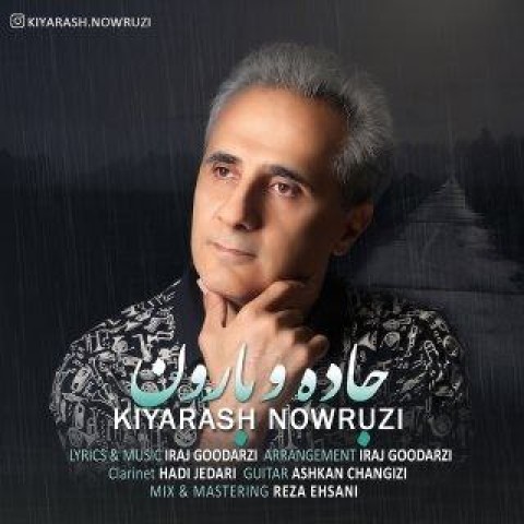 دانلود آهنگ جدید کیارش نوروزی به نام جاده و بارون