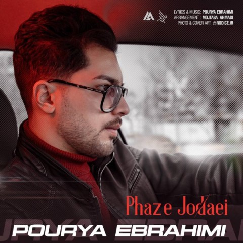 دانلود آهنگ جدید پوریا ابراهیمی به نام فاز جدایی دانلود آهنگ جدید پوریا ابراهیمی به نام فاز جدایی