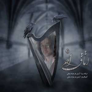 دانلود آهنگ جدید آرش فرخزاد نباتی به نام اتاق آخر