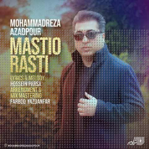دانلود آهنگ جدید محمدرضا آزادپور به نام مستی و راستی دانلود آهنگ جدید محمدرضا آزادپور به نام مستی و راستی