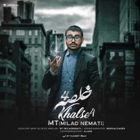 دانلود آهنگ جدید ام تی میلاد نعمتی به نام خلصه 4 دانلود آهنگ جدید ام تی میلاد نعمتی به نام خلصه 4