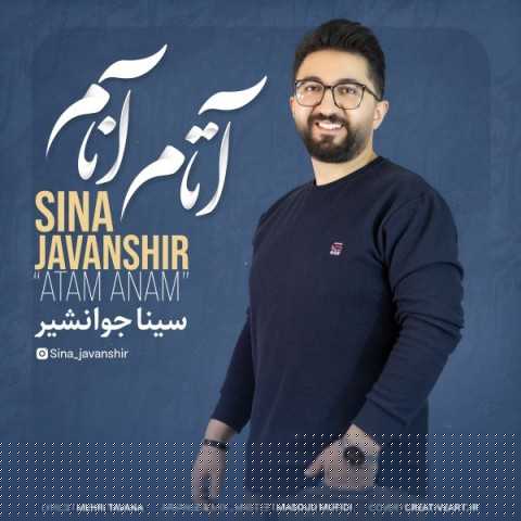 دانلود آهنگ جدید سینا جوانشیر به نام آتام آنام دانلود آهنگ جدید سینا جوانشیر به نام آتام آنام