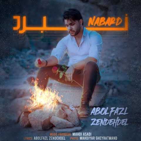دانلود آهنگ جدید ابوالفضل زنده دل به نام نبرد دانلود آهنگ جدید ابوالفضل زنده دل به نام نبرد