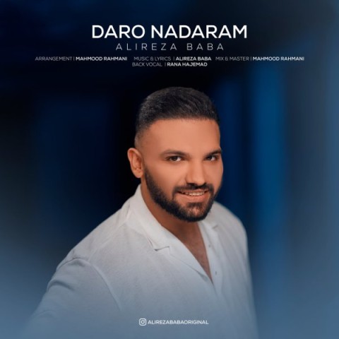 دانلود آهنگ جدید علیرضا بابا به نام دار و ندارم دانلود آهنگ جدید علیرضا بابا به نام دار و ندارم