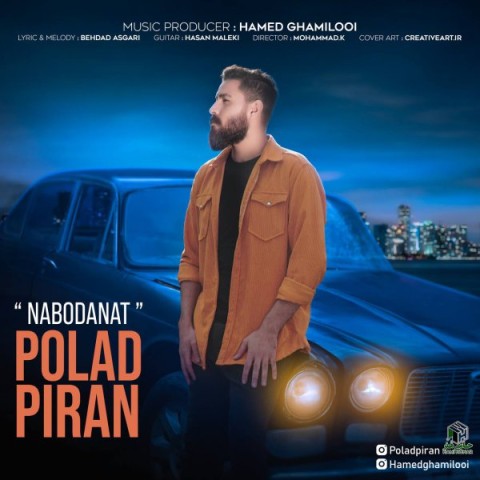 دانلود آهنگ جدید پولاد پیران به نام نبودنات دانلود آهنگ جدید پولاد پیران به نام نبودنات