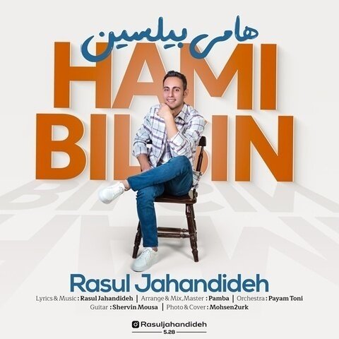 دانلود آهنگ جدید رسول جهاندیده به نام هامی بیلسین + متن آهنگ