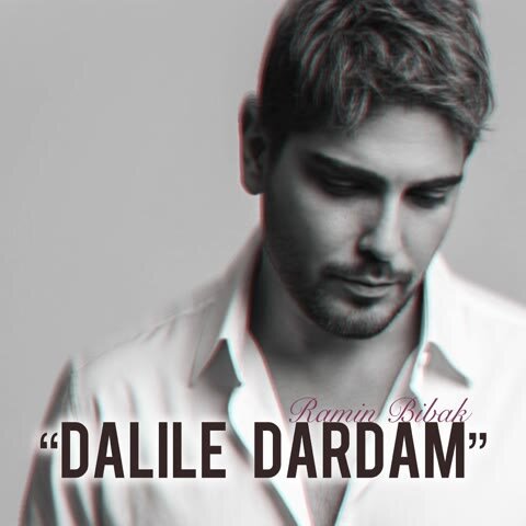 دانلود آهنگ جدید رامین بیباک به نام دلیل دردام + متن آهنگ دانلود آهنگ جدید رامین بیباک به نام دلیل دردام + متن آهنگ