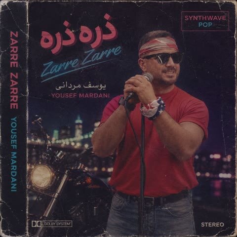 دانلود آهنگ جدید یوسف مردانی به نام ذره ذره + متن آهنگ دانلود آهنگ جدید یوسف مردانی به نام ذره ذره + متن آهنگ