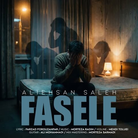 دانلود آهنگ جدید دانلود ورژن جدید آهنگ علی احسان صالح به نام فاصله + متن آهنگ دانلود آهنگ جدید دانلود ورژن جدید آهنگ علی احسان صالح به نام فاصله + متن آهنگ