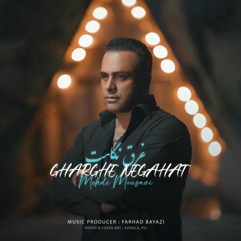 دانلود آهنگ جدید مهدی موسوی به نام غرق نگاهت + متن آهنگ دانلود آهنگ جدید مهدی موسوی به نام غرق نگاهت + متن آهنگ