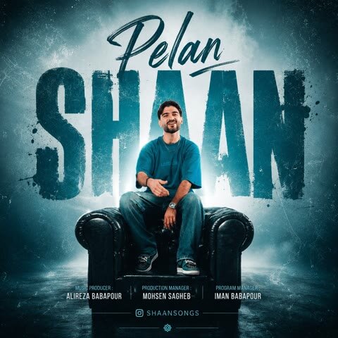 دانلود آهنگ جدید شان به نام پلن + متن آهنگ دانلود آهنگ جدید شان به نام پلن + متن آهنگ