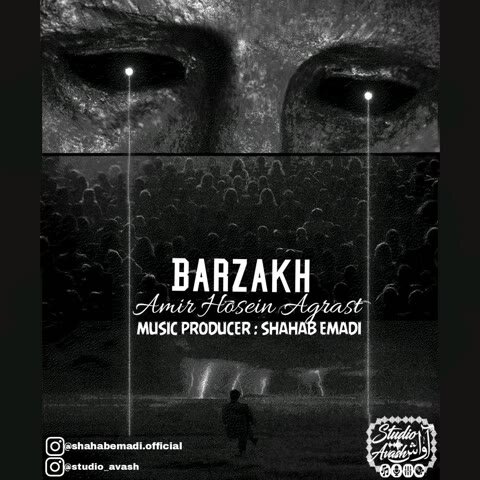 دانلود آهنگ جدید امیر حسین آگراست به نام برزخ