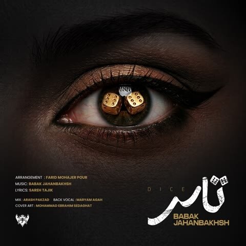 دانلود آهنگ جدید بابک جهانبخش به نام تاس + متن آهنگ دانلود آهنگ جدید بابک جهانبخش به نام تاس + متن آهنگ