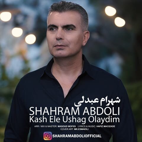 دانلود آهنگ جدید شهرام عبدلی به نام کاش اله اوشاق اولیدم + متن آهنگ دانلود آهنگ جدید شهرام عبدلی به نام کاش اله اوشاق اولیدم + متن آهنگ